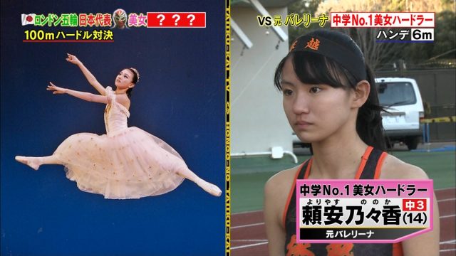女子陸上選手の素人エロ画像-198