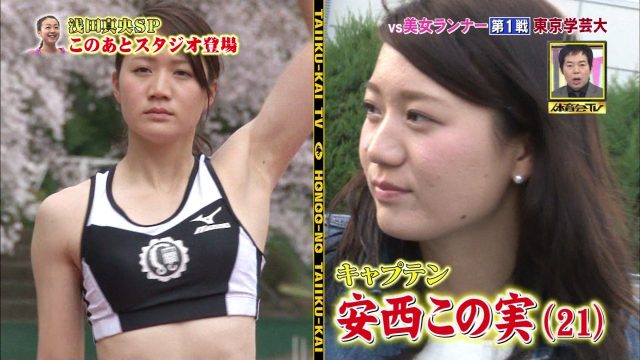 女子陸上選手の素人エロ画像-028