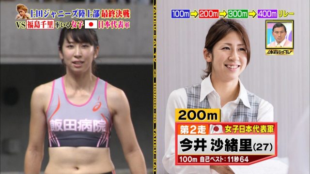 女子陸上選手の素人エロ画像-148